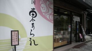 両国の老舗あられ店