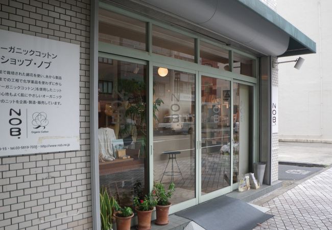 オーガニックコットン専門店