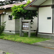 長者原にある『くじゅう飯田高原観光案内所』