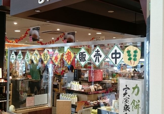 力餅も販売されています!!