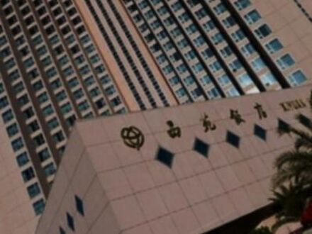 Beijing Xinyuan Hotel 写真