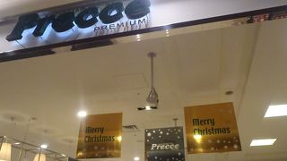 ハイクオリティーとハイサービスが