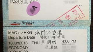 マカオ日帰りの旅で利用