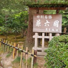 ２１世紀美術館からもすぐ近く