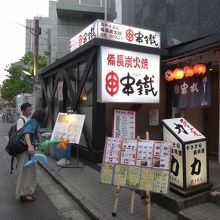 飲み屋街の外れにある。