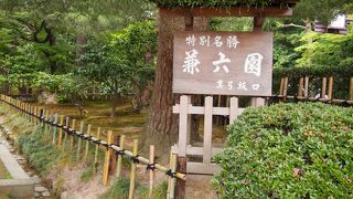 二度目の訪問、金沢の名所