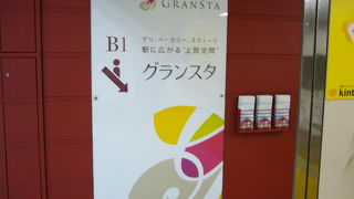 待ち合わせ場所には銀の鈴が最適です