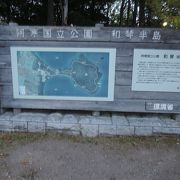 屈斜路湖の半島