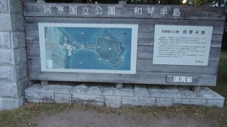 屈斜路湖の半島