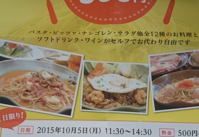 ワンコイン「500円」フェア