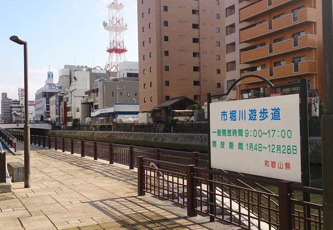 市堀川遊歩道 クチコミ アクセス 営業時間 和歌山市 フォートラベル