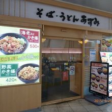 お店の外観