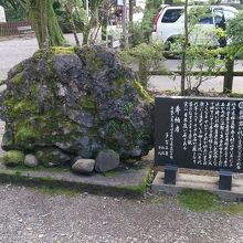 君が代の歌詞に出てくるさざれ石 By けんた さざれ石 天岩戸神社 のクチコミ フォートラベル 君が代の歌詞に出てくるさざれ石 By けんた さざれ石 天岩戸神社 のクチコミ フォートラベル
