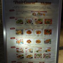 メニューの一部