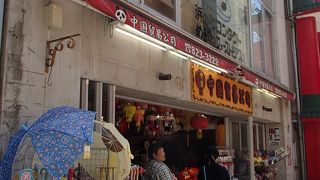 あんまり中国っぽくないかも