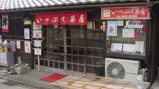 茶店の雰囲気がいいです