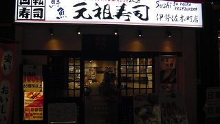 安さが魅力の回転寿司