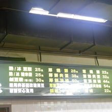 メニューはこれしかないです。