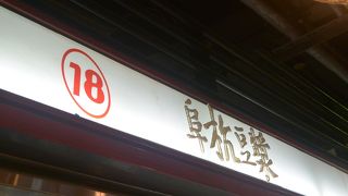 行列必須！！！