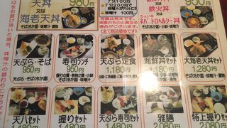 和食ダイニング天八 昭和店
