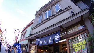 時の鐘の目の前！試食できて買えるのがうれしい。