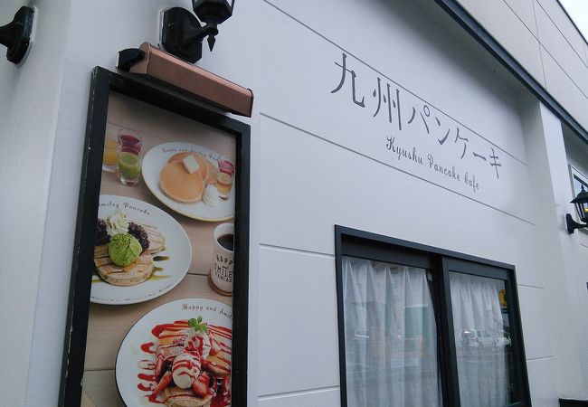 九州パンケーキカフェ 宮崎本店 クチコミ アクセス 営業時間 宮崎市 フォートラベル