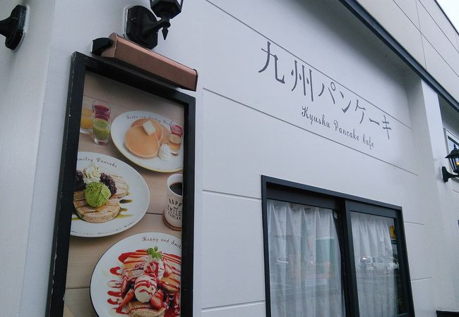 九州パンケーキカフェ 宮崎本店 クチコミ アクセス 営業時間 宮崎市 フォートラベル 九州パンケーキカフェ 宮崎本店 クチコミ アクセス 営業時間 宮崎市 フォートラベル