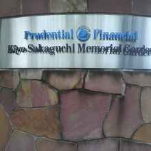 新坂の東側にあるプルデンシャルビルです。日枝神社の北西側です