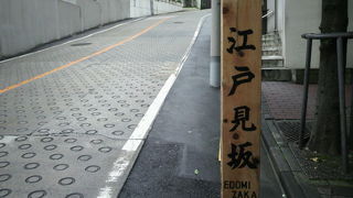 江戸見坂は、虎ノ門のホテルオークラの南側にある坂道です。