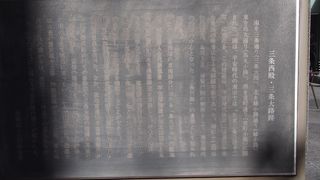 平安時代の遺跡