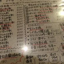 いろんなメニューがあって迷います。。。