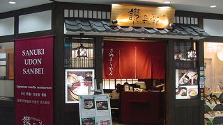 さすがは空港料金