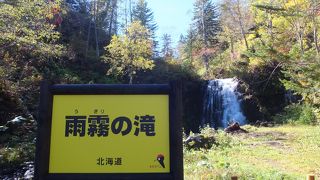 松山湿原に行く途中