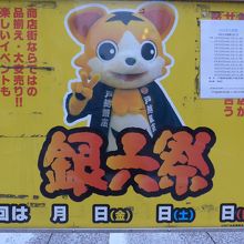 お祭りもあるようです　次回　10/4 11/8 12/6予定