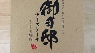 なかなか美味しい