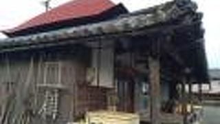 古民家宿 里山辺