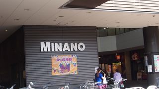 分倍河原のショッピングセンター