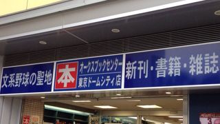 スポーツ本が豊富