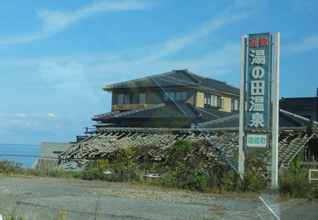 湯ノ田温泉 酒田屋旅館