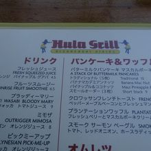 日本語朝食メニュー　1