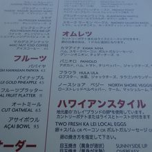 日本語朝食メニュー　2