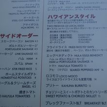 日本語朝食メニュー　3