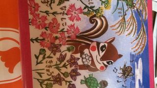 可愛いパッケージ