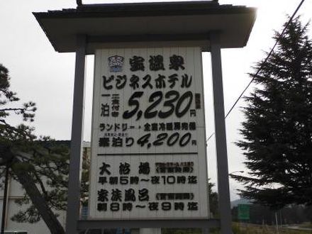 宝温泉 黒石の宿泊予約なら フォートラベル の格安料金比較 黒石 平川 宝温泉 黒石の宿泊予約なら フォートラベル の格安料金比較 黒石 平川