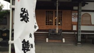 布袋尊、宝袋尊