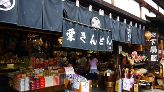 一押しお土産屋さん