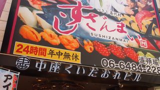 道頓堀の写真スポット！