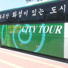 水原シティツアー