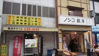 コシノの隣がアミーゴの家だった