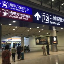 第二ターミナルへの移動は徒歩で可能